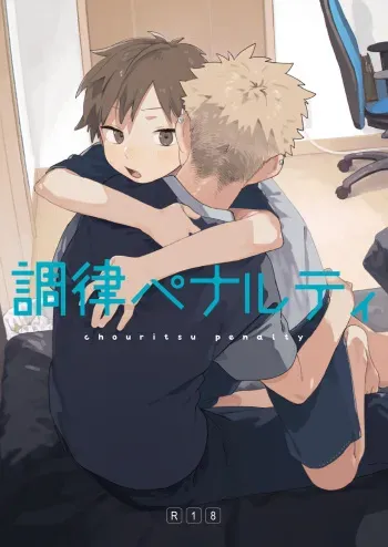 Chouritsu Penalty | Tuning Penalty manga cover