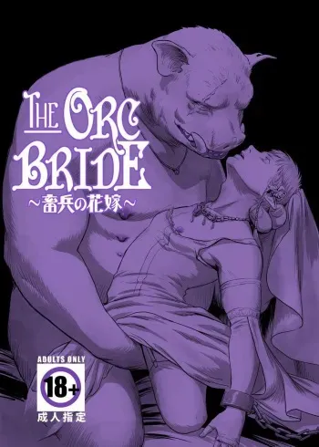 [Madobuchiya (Nishin)] Chikuhyou no Hanayome [Spanish] [Digital] manga cover