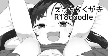 [Satuyo] Oshiri no Ana wa Kitanai Tokoro nano de Misete mo Yoi to Omotteru Ko manga cover