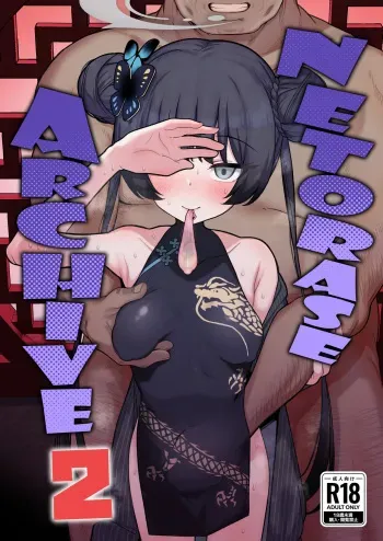 Netorase Archive 2 manga cover