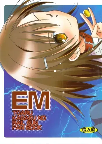 (C74) [Koutetsuryoku Kikaku (Taishinkokuoh Anton)] EM (Toaru Kagaku no Railgun) manga cover
