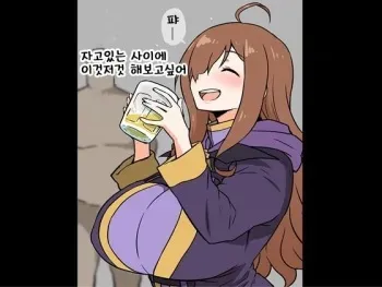 [Ahemaru] Neteiru Ma ni, Iroiro Shitai | 자고있는 사이에 이것저것 해보고 싶어 (Kono Subarashii Sekai ni Syukufuku o!) [Korean] manga cover
