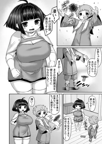 [ひまだら] 空間魔法で尻と外を繋げられて無限にケツからボールが出るお姉ちゃん manga cover