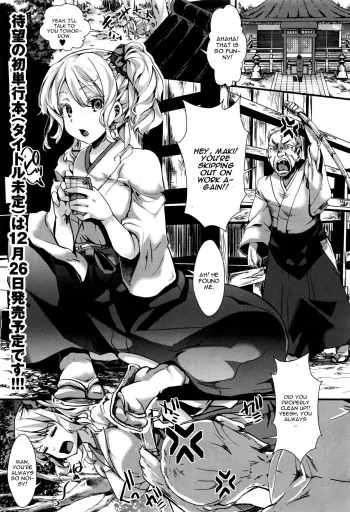 Yari Miko manga cover