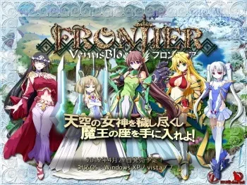 [Dual Tail] Venus Blood -Frontier- manga cover