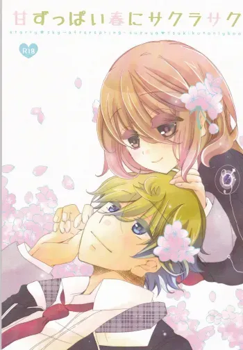 Amazuppai Haru ni Sakura Saku manga cover