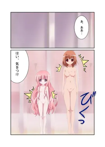 [Toki] Aikawarazu Tsukaimawashi de Shokuhin-ka (Ro-Kyu-Bu!) manga cover