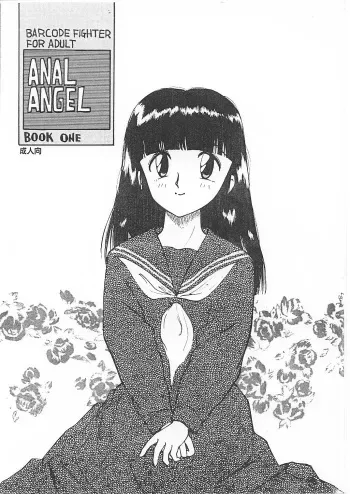 (CR19) [GAME DOME (Kamirenjaku Sanpei)] ANAL ANGEL (Barcode Fighter) manga cover