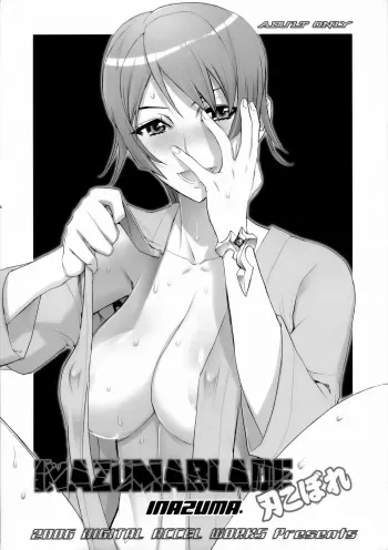 (C71) [DIGITAL ACCEL WORKS (INAZUMA.)] INAZUMA BLADE Yaiba Kobore (WITCHBLADE) manga cover