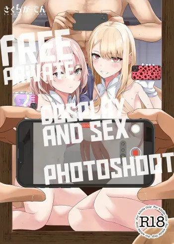 Hokomi 0-yen Kosatsu Hamedori Portrait | Free Private Cosplay and Sex Photoshoot manga cover