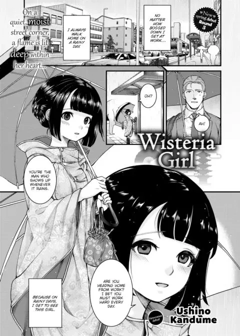 Wisteria Girl manga cover