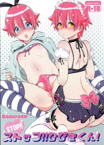 (Futaket 15) [Bassroom (Naganolila)] Stop!! Hibiki-kun! (SSSS.GRIDMAN) [English] [mysterymeat3] manga cover