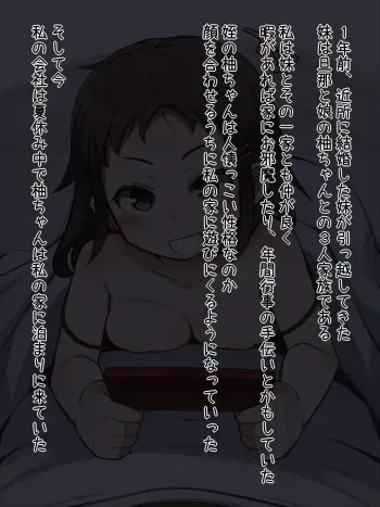 [Hesogoma] Mei to no Himitsu na Kankei manga cover