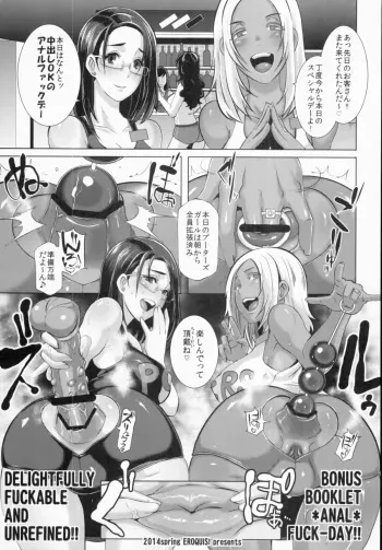 (COMIC1☆8) [Eroquis! (Butcha-U)] Delightfully Fuckable and Unrefined!! Bonus Booklet *Anal* Fuck-Day manga cover