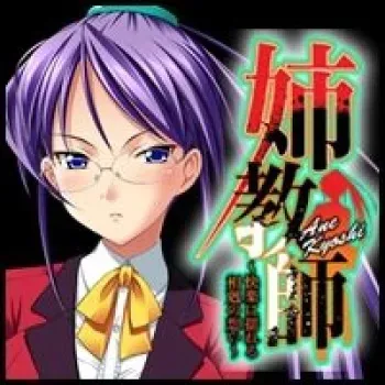 [Megaromance] Ane Kyoushi ～Kairaku ni Yureru Soukoku no Omoi～ manga cover