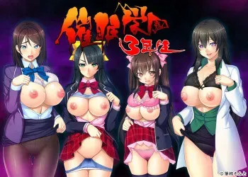 [Fudegaki Soft] Saimin Gakuen 3-nensei manga cover