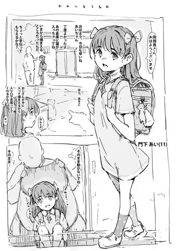 [名無しのチンポップ] らくがき manga cover