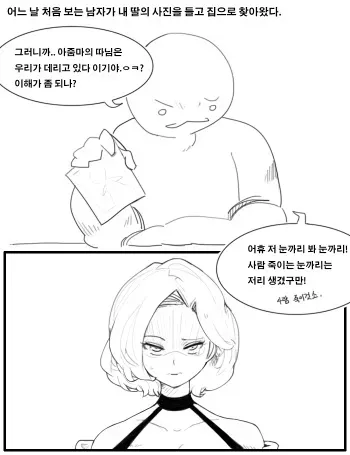 [happening18] 마제스티 젖빠는 만화 (Dungeon Fighter Online) [Korean] manga cover