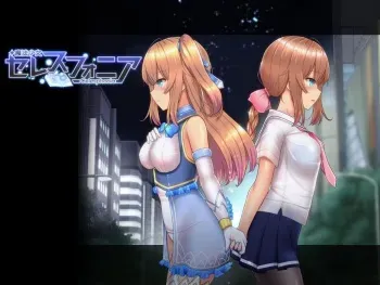 [Shimobashira Workshop] Magical Girl Celesphonia Ver.1.23 manga cover