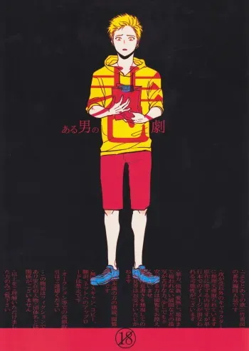 Aru Otoko no Higeki manga cover