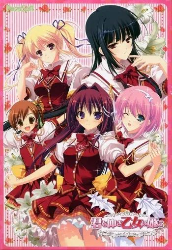 [PeasSoft] Kimi wo Aogi Otome wa Hime ni manga cover