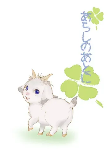 (HaruCC11) [Gerou no kai (Satou Eriko)] Issho ni kurasou (Arashi no yoru ni) manga cover