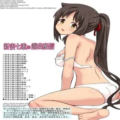 Niizuma Nanaka no Roshutsu [Original] manga cover