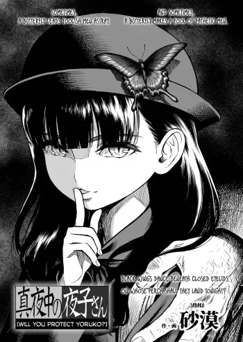 Mayonaka no Yoruko-san "Yoruko no Koto Mamotte Kureru?" manga cover