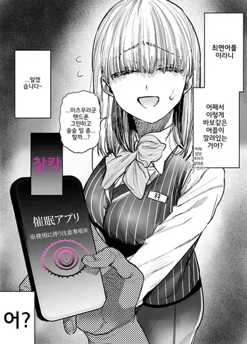 [Horita ahan] Karaoke-ten no Hayashi-san Matome | 노래방 가게의! 하야시씨 모음 [Korean] manga cover