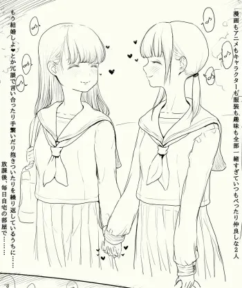 Yuri friends couple [Himawari no Tane] manga cover