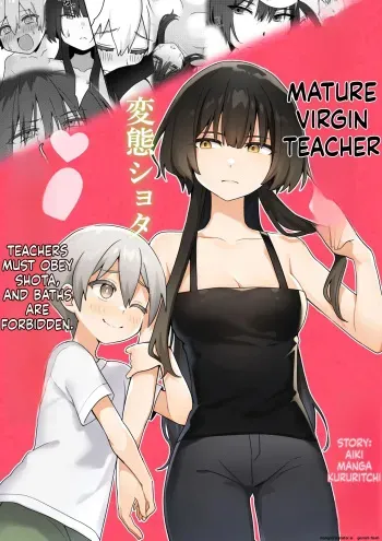 Toshima shojo kyoushi to hentai shota ~kyoushi wa shota ni shitagai o furo ga kinshi sa rete imasu~ manga cover