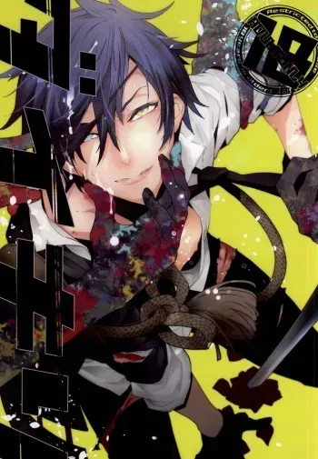 (C88) [Antipasto (Spumente)] Daikiri (Touken Ranbu) manga cover