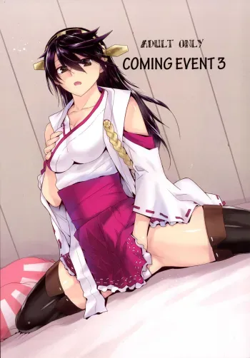 COMING EVENT 3 manga cover