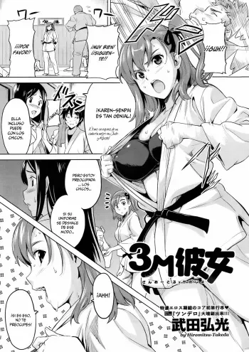 [Takeda Hiromitsu] 3M Kanojo | Chica 3M (COMIC Megastore 2009-06) [Spanish] =P666HF= manga cover