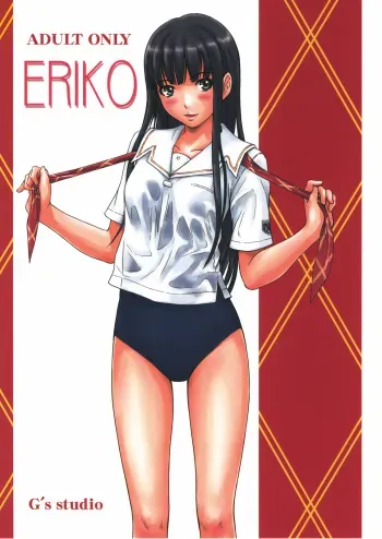 (C72) [G's Studio (Kisaragi Gunma)] ERIKO (KimiKiss) manga cover