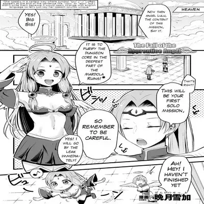 The Fall Of The Apprentice Angel [Doujinshi] manga cover