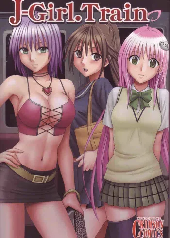 [Crimson] J-Girl.Train (Various) manga cover