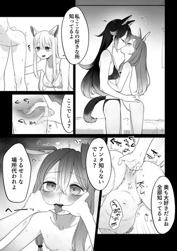 [Fusuma] Toriai Yuri Kemo manga cover