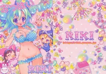 (C76) [RIKI (RIKI)] Oppai Cirno (Touhou Project) manga cover