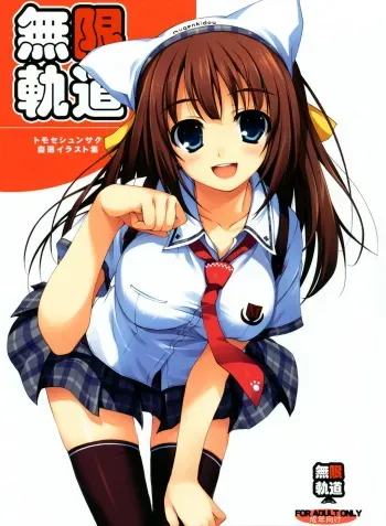 (C74) [Mugenkidou A (Tomose Shunsaku)] Tomose Shunsaku Jisen Illust Shuu (Various) [Incomplete] manga cover