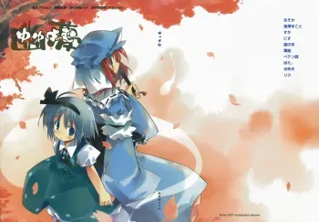 [Pachypodium (Asoka)] Yume (Touhou Project) [Spanish/Español] [Lateralus-Manga] manga cover
