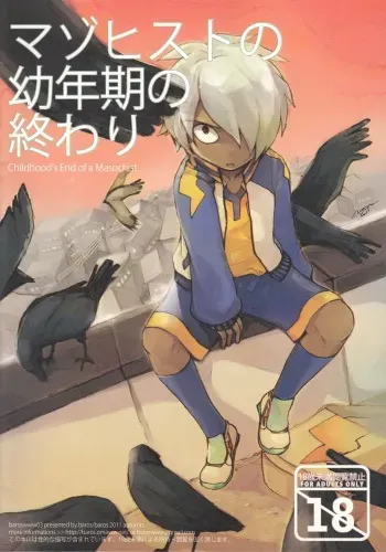 [Baros] Masochist no Younenki no Owari - Childhood's End of Masochist (Inazuma Eleven GO) manga cover