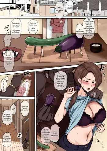 [Terasu MC] Eromanga [Russian] [Colorized] [Decensored] manga cover
