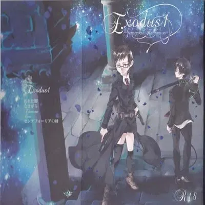 Exodus [Doujinshi] manga cover