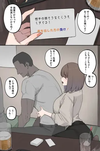 [わくわくキッチン] クソみたいな飲みゲーで後輩にグズグズに負かされてしまう絵 manga cover