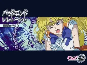 Bad-end simulation Vol. 2 manga cover