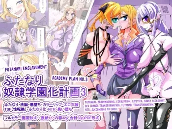 [hentaiworks (Aruma)] Futanari Dorei Gakuen-ka Keikaku 3 [English] [xinsu] manga cover