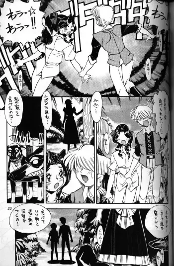 [Osakana sankaku] Norowareta Syokutaku Hansel & Gretel manga cover