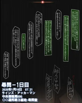 [きつね] よその子企画１月号ラインズ・アッカーマン尋問 manga cover