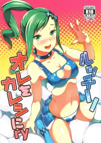 Lutti! Ore o Kareshi ni ry | Lissi! Will you make me my boyfri- manga cover